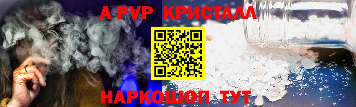 Alpha PVP VHQ  Вход с VPN  Нарткала 