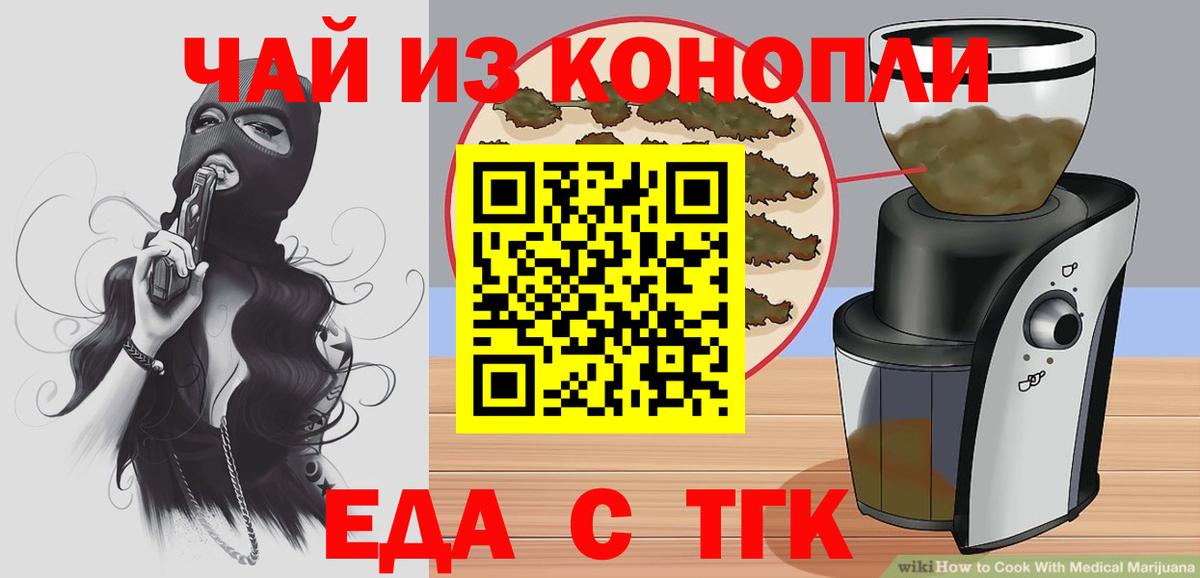 Печенье с ТГК марихуана Нарткала