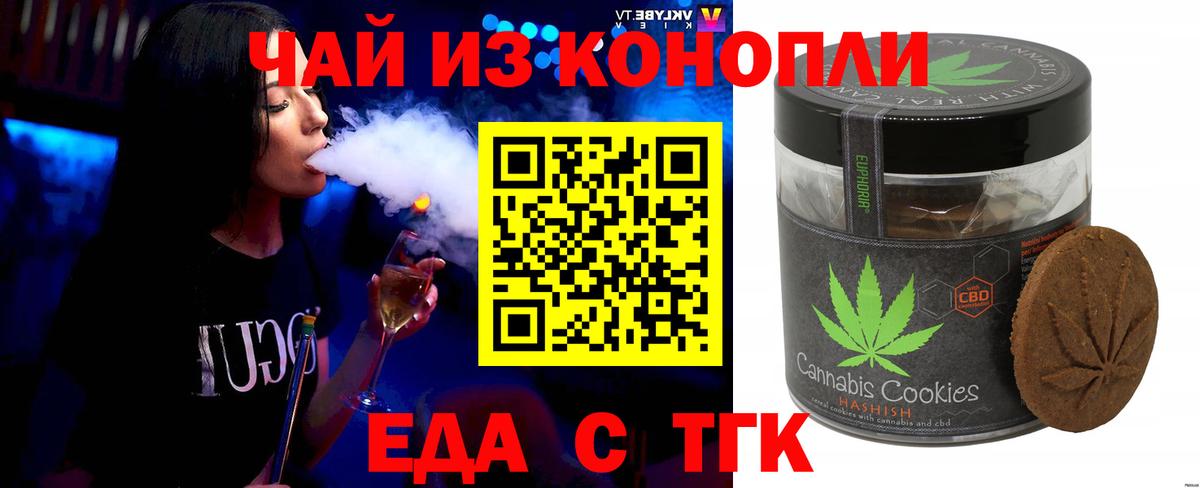 Печенье с ТГК марихуана  Вход с VPN  Нарткала 