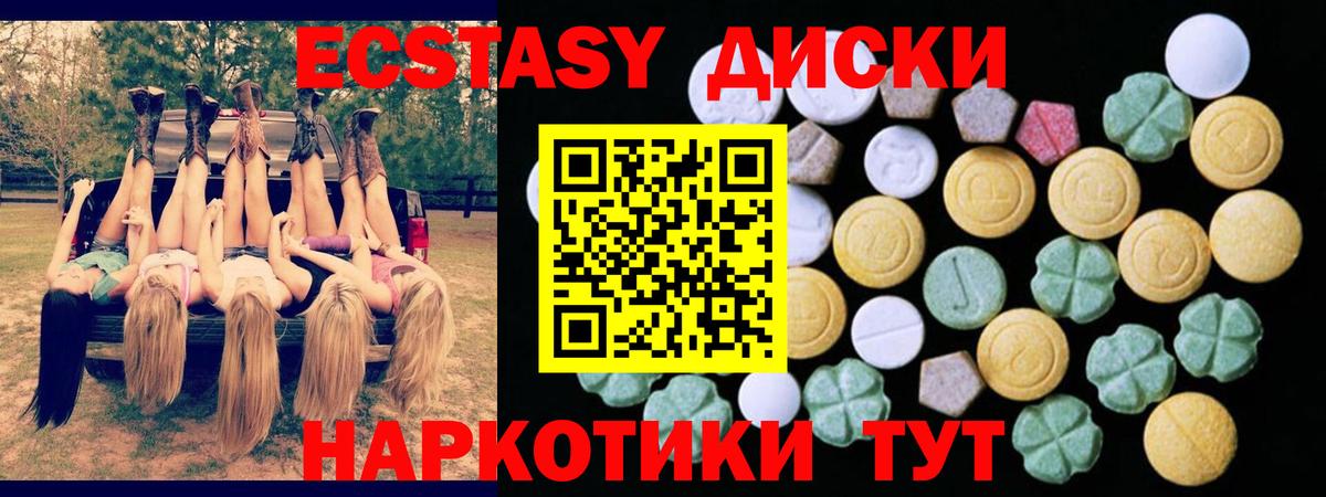ЭКСТАЗИ  Ecstasy диски  Вход с VPN  Нарткала  Ecstasy louis Vuitton 