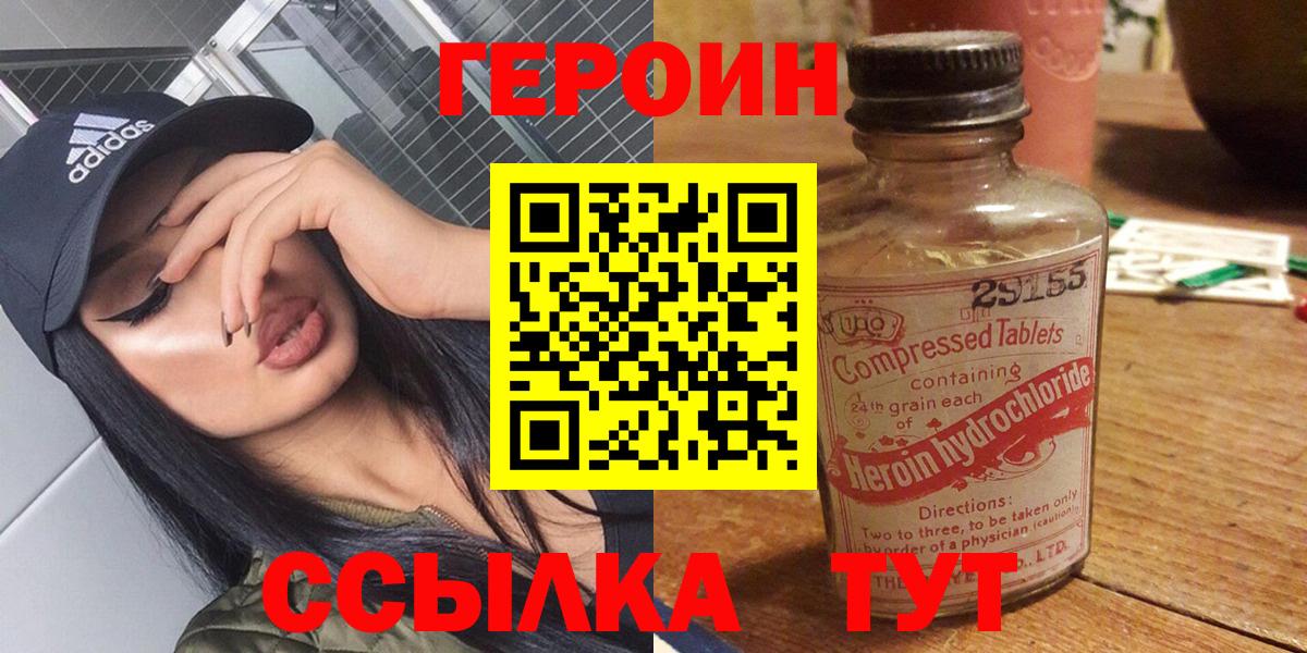 ГЕРОИН белый Нарткала