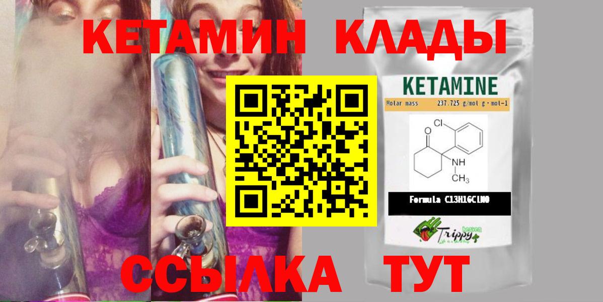   как войти  Вход с VPN  Нарткала  Кетамин ketamine  КЕТАМИН VHQ 