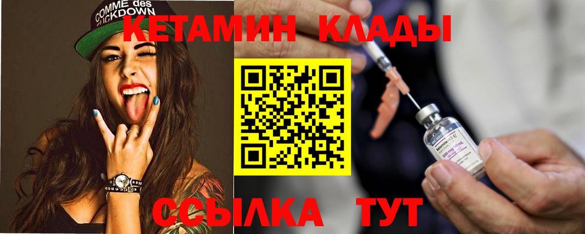 Кетамин ketamine Нарткала