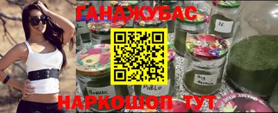 гашишное масло Славянск-на-Кубани
