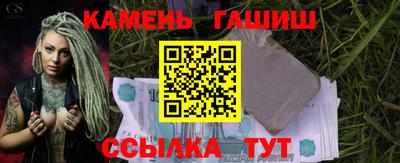 гашишное масло Славянск-на-Кубани