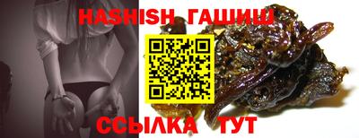 гашишное масло Славянск-на-Кубани