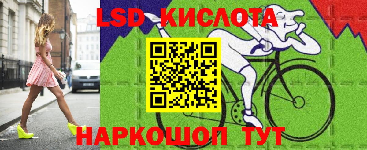 LSD-25 экстази ecstasy Нарткала