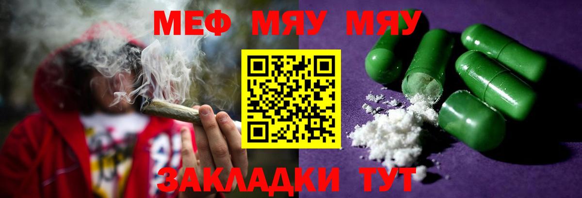 Мефедрон  Вход с VPN  Нарткала  МЯУ-МЯУ  Мефедрон mephedrone 