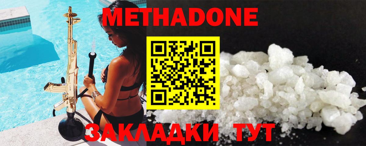 Нарткала  МЕТАДОН мёд  Вход с VPN  МЕТАДОН methadone 