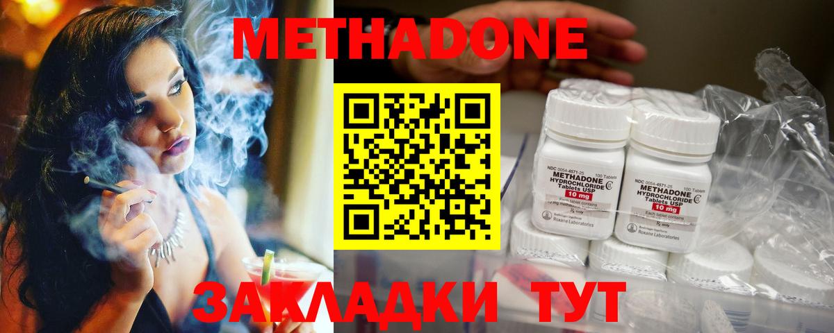 МЕТАДОН VHQ Нарткала