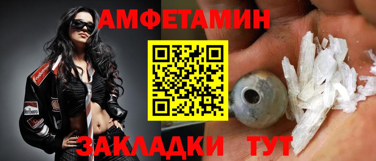 МЕТАМФЕТАМИН Декстрометамфетамин 99.9% Нарткала