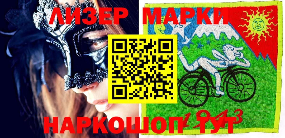 Марки 25I-NBOMe  Вход с VPN  Марки NBOMe 1,8мг  Нарткала  Марки NBOMe 1,8мг 