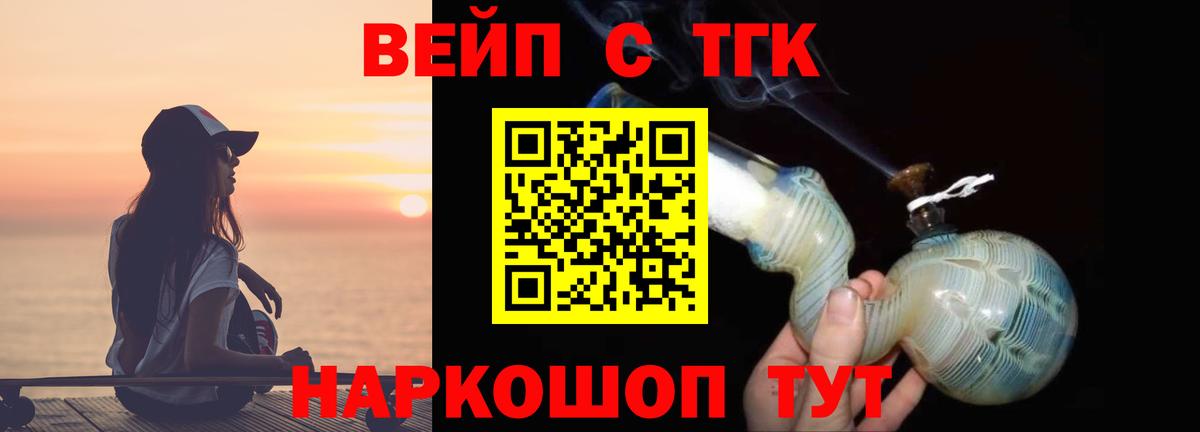 мега ссылка  Дистиллят ТГК вейп  Вход с VPN  Нарткала 